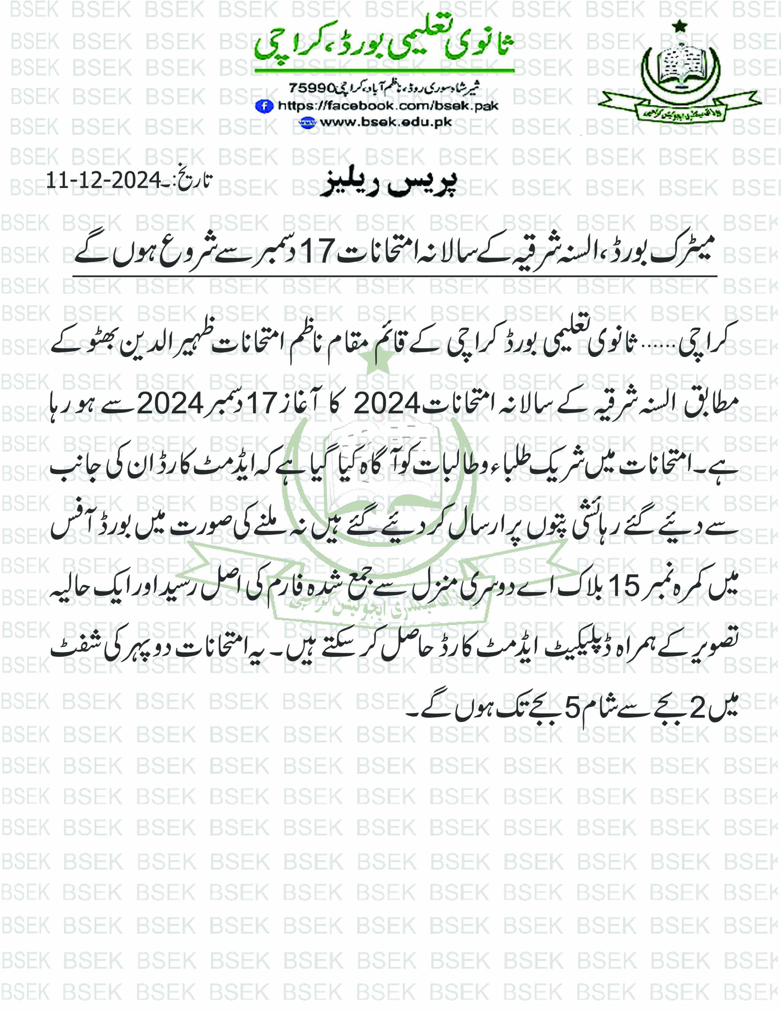 Press Release Image